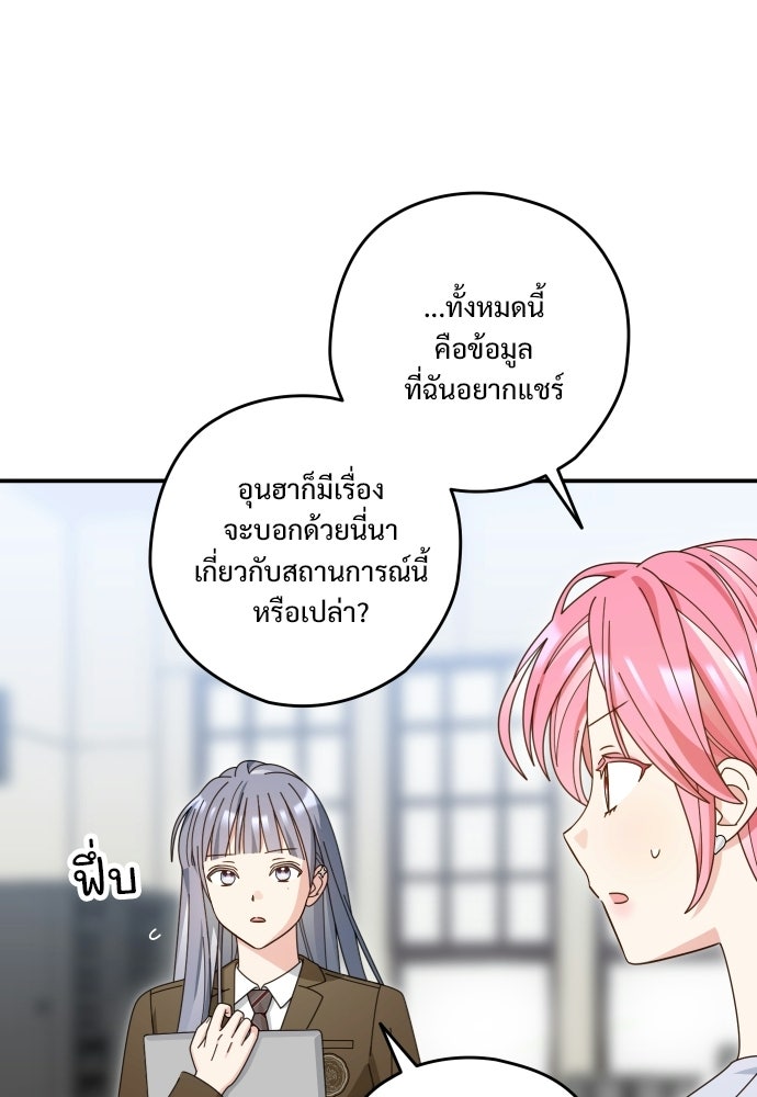 SUMMER MOON: คิวพริดส์ - หน้า 32