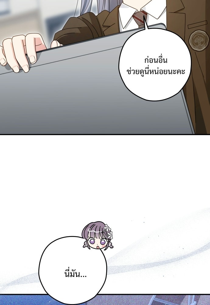 SUMMER MOON: คิวพริดส์ - หน้า 34