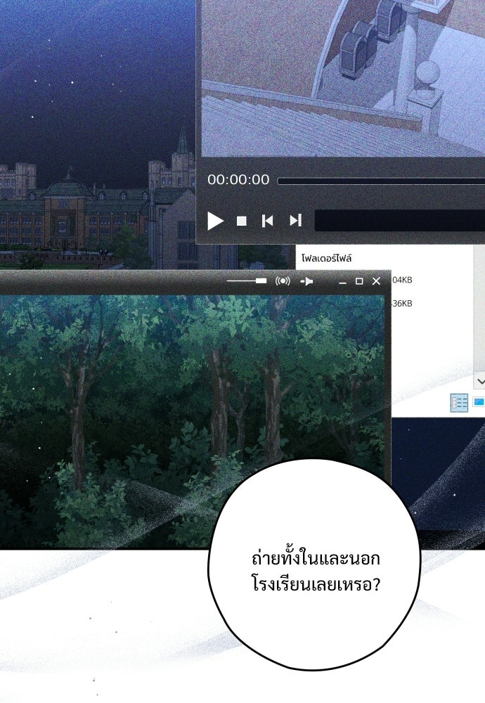 SUMMER MOON: คิวพริดส์ - หน้า 35