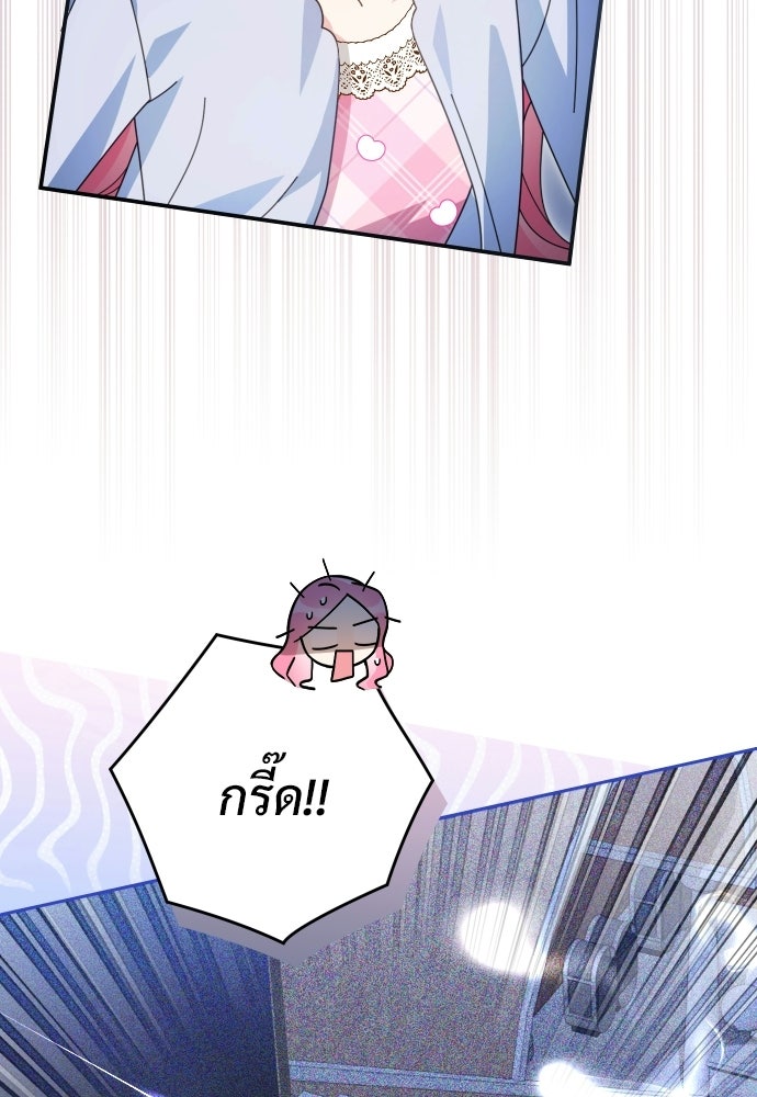 SUMMER MOON: คิวพริดส์ - หน้า 38