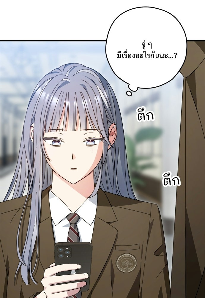 SUMMER MOON: คิวพริดส์ - หน้า 4