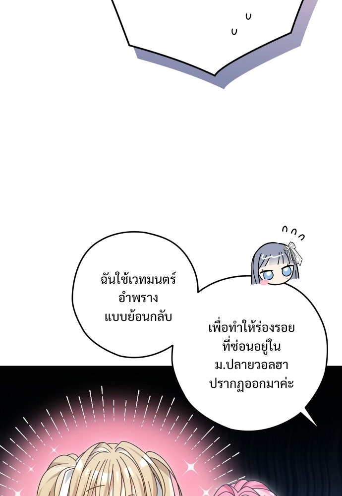 SUMMER MOON: คิวพริดส์ - หน้า 40