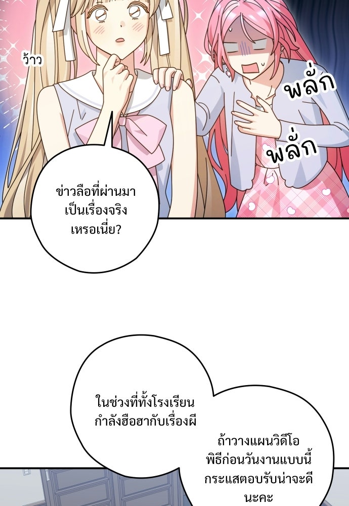 SUMMER MOON: คิวพริดส์ - หน้า 41