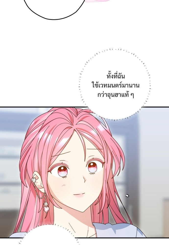 SUMMER MOON: คิวพริดส์ - หน้า 44