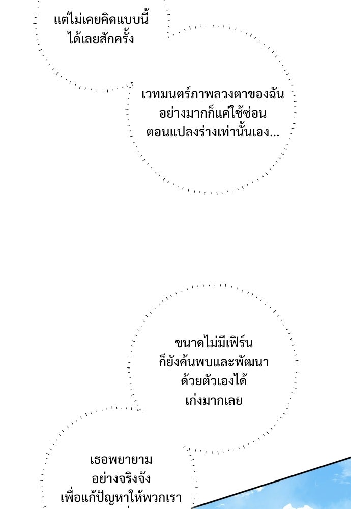 SUMMER MOON: คิวพริดส์ - หน้า 45