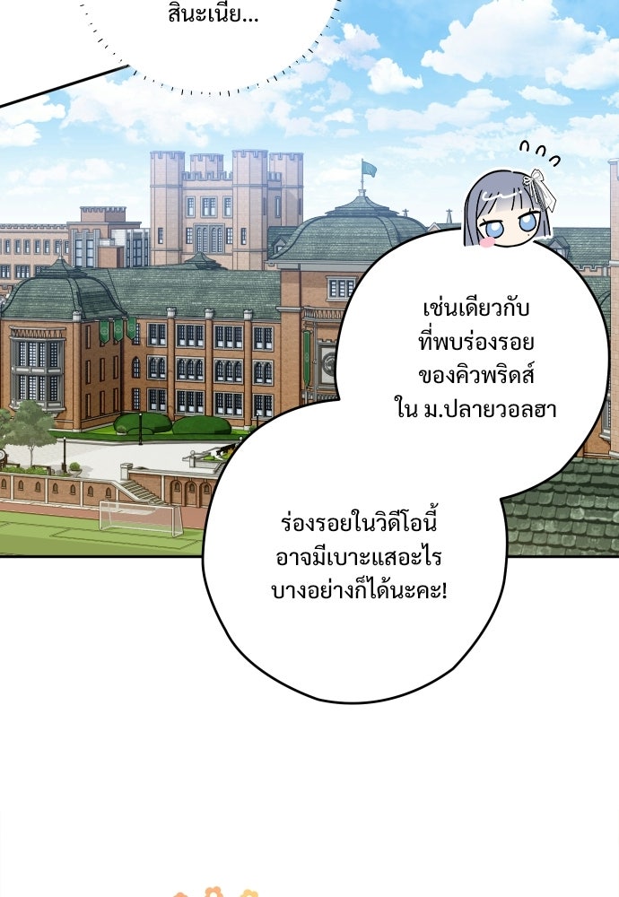 SUMMER MOON: คิวพริดส์ - หน้า 46