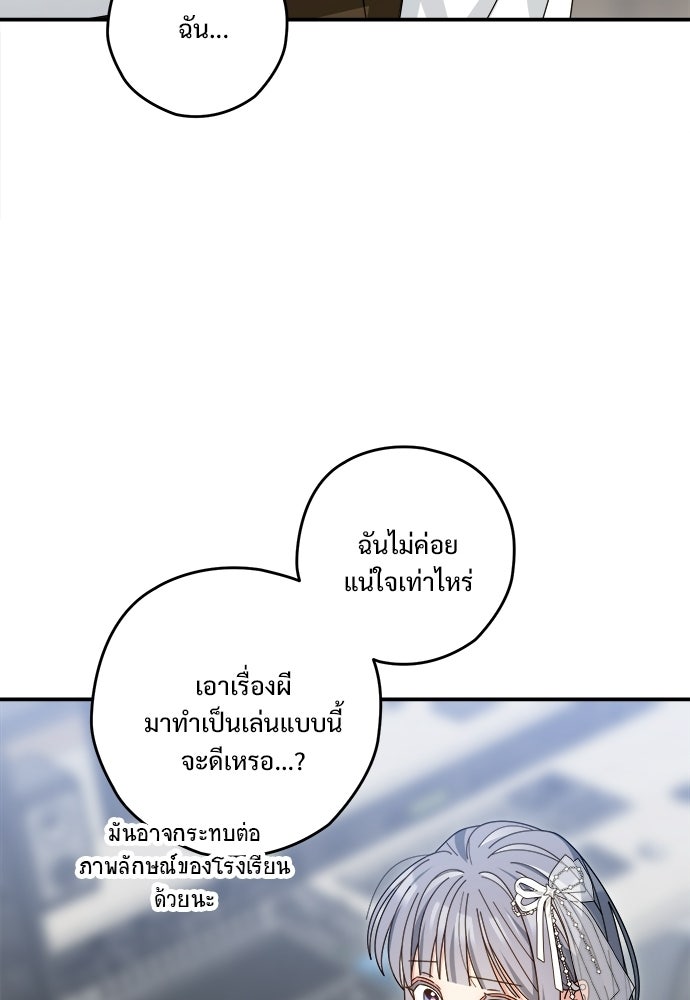 SUMMER MOON: คิวพริดส์ - หน้า 51