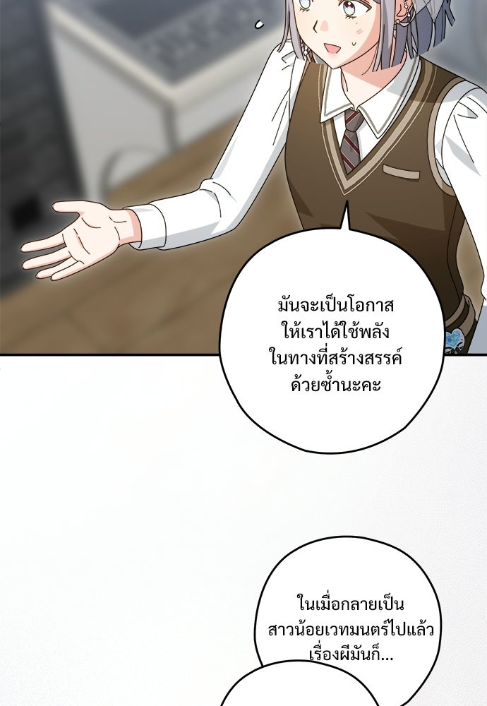 SUMMER MOON: คิวพริดส์ - หน้า 52