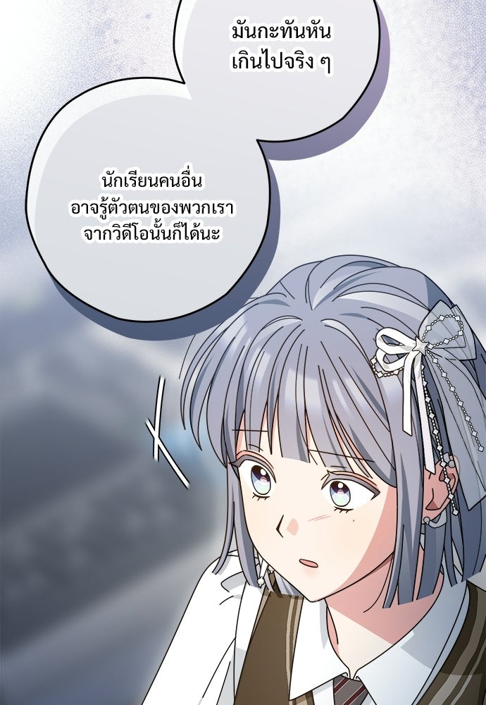 SUMMER MOON: คิวพริดส์ - หน้า 54