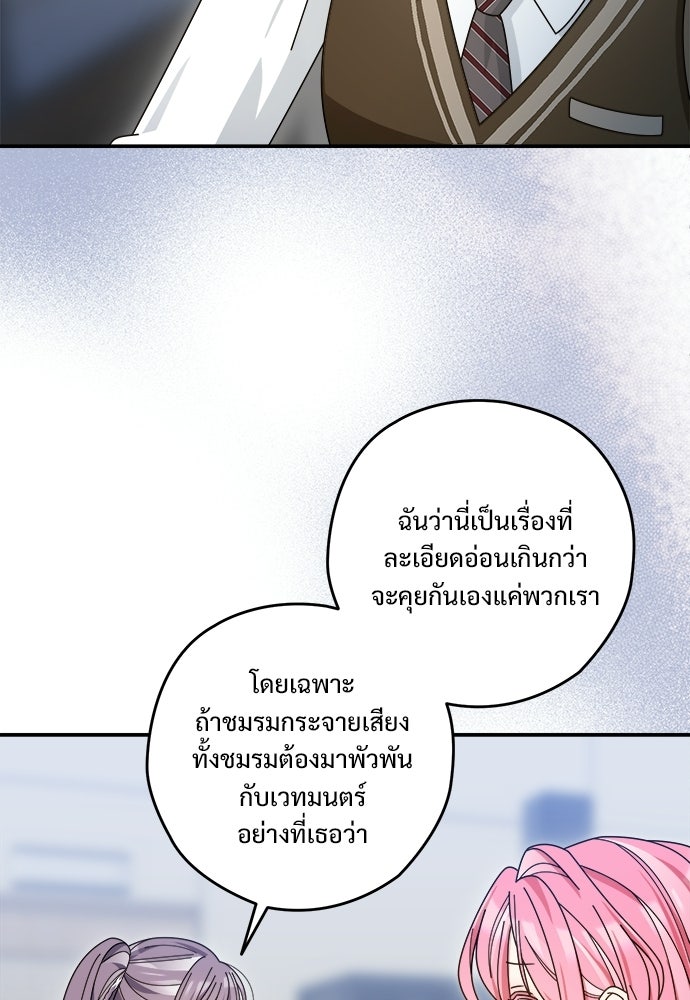 SUMMER MOON: คิวพริดส์ - หน้า 55
