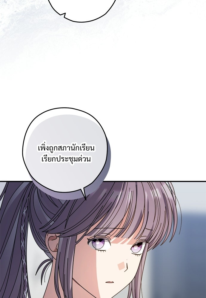 SUMMER MOON: คิวพริดส์ - หน้า 58