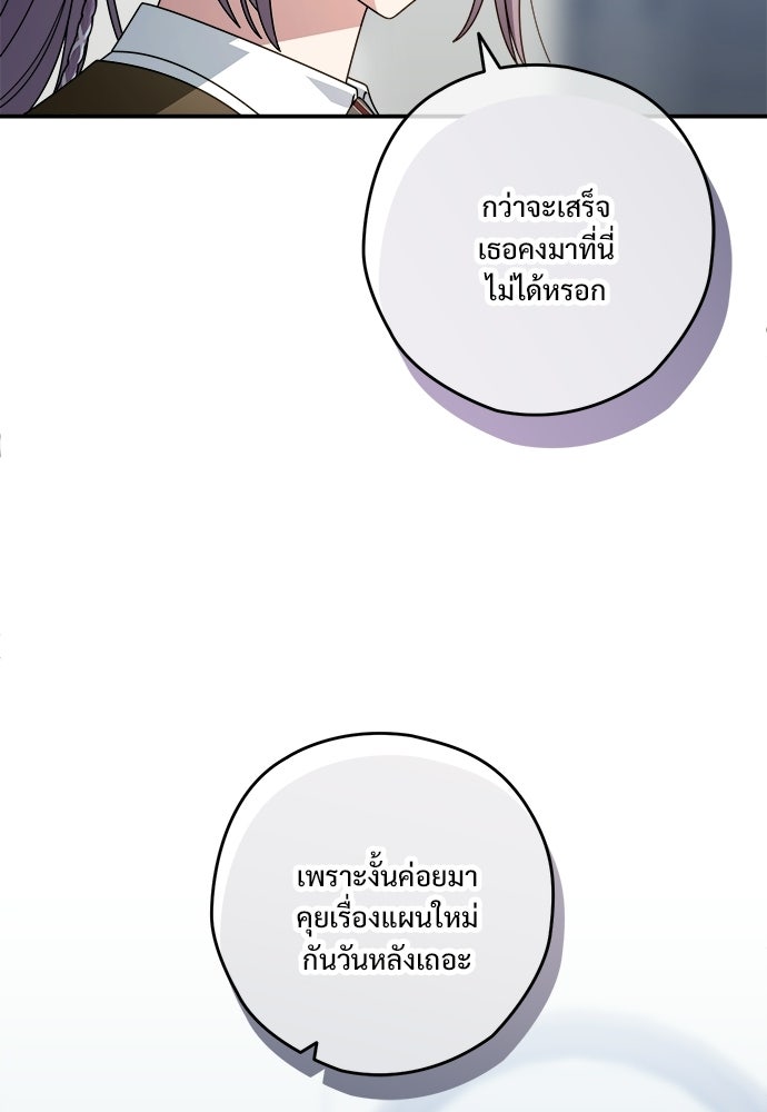 SUMMER MOON: คิวพริดส์ - หน้า 59