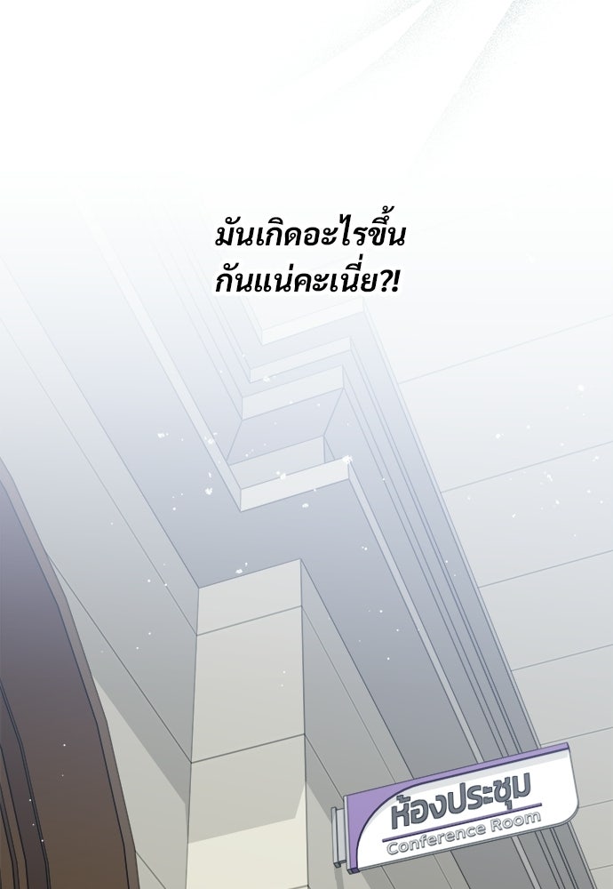 SUMMER MOON: คิวพริดส์ - หน้า 65