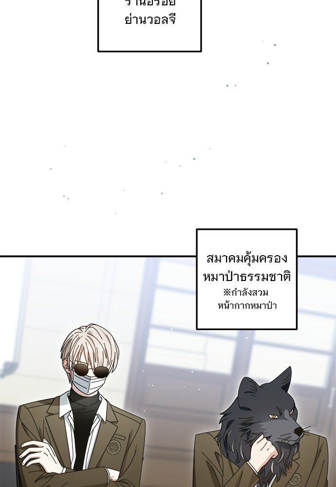 SUMMER MOON: คิวพริดส์ - หน้า 69