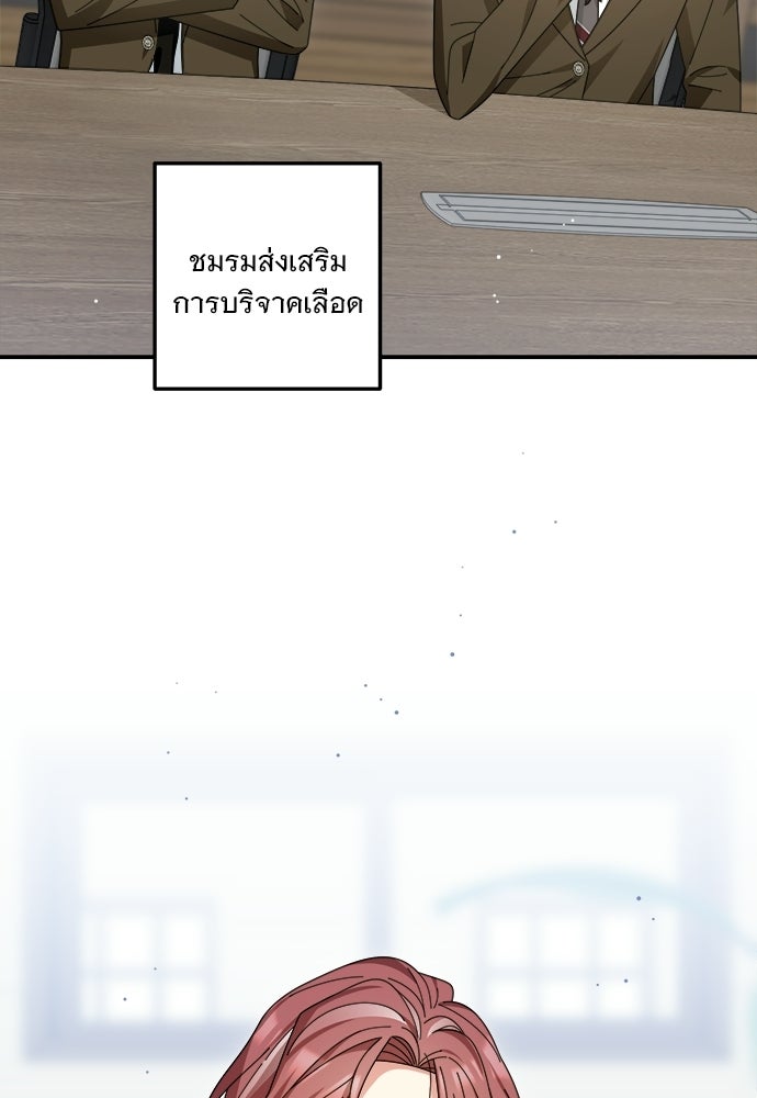 SUMMER MOON: คิวพริดส์ - หน้า 70