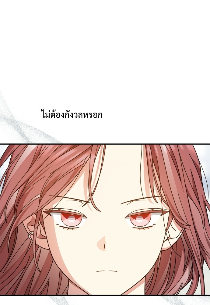 SUMMER MOON: คิวพริดส์ - หน้า 72