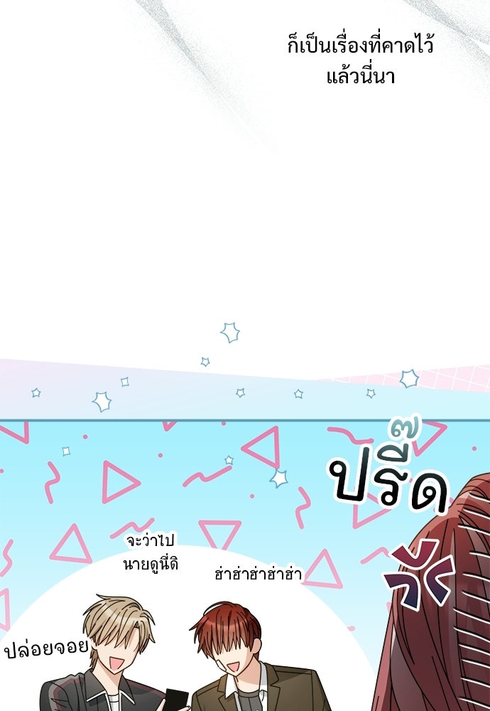 SUMMER MOON: คิวพริดส์ - หน้า 73