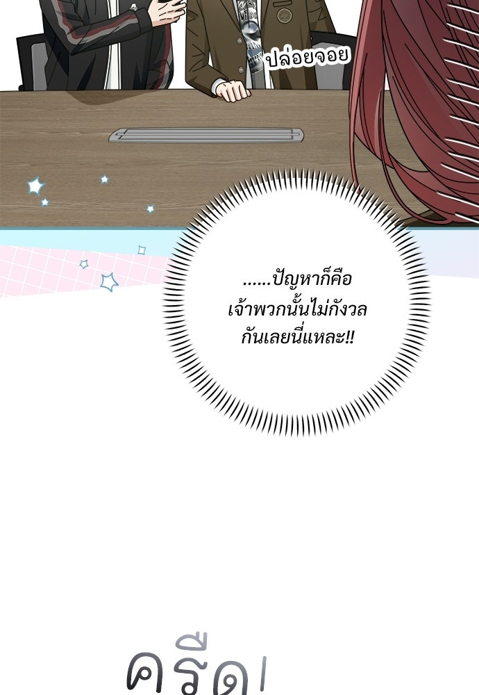 SUMMER MOON: คิวพริดส์ - หน้า 74