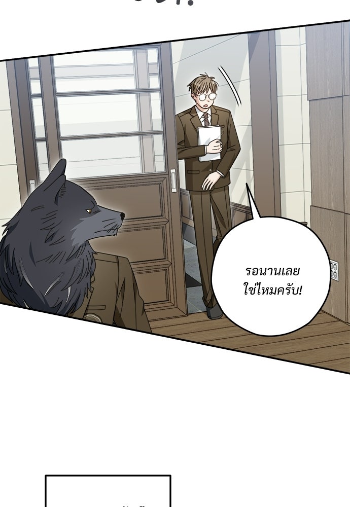 SUMMER MOON: คิวพริดส์ - หน้า 75
