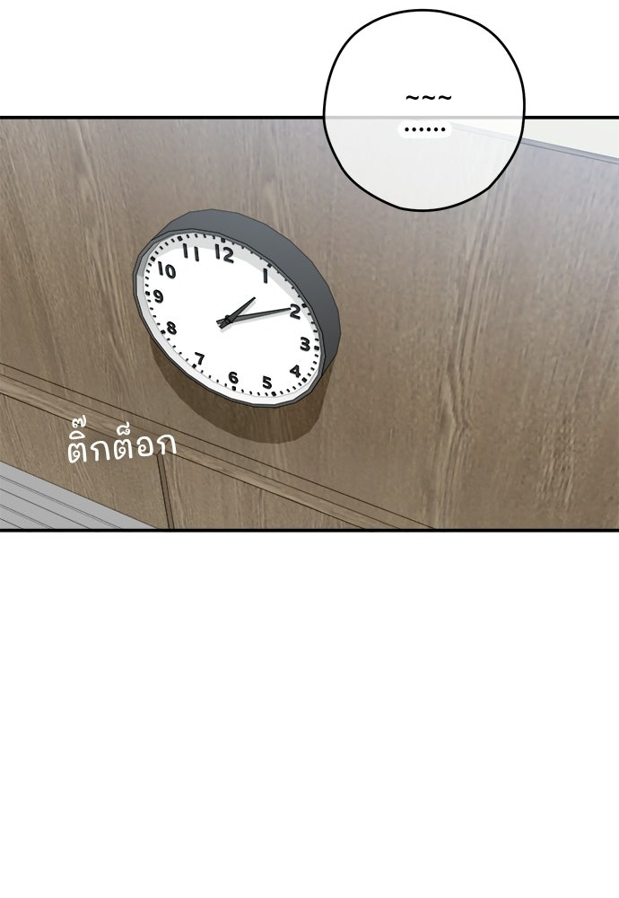 SUMMER MOON: คิวพริดส์ - หน้า 80