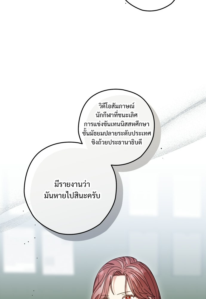SUMMER MOON: คิวพริดส์ - หน้า 83
