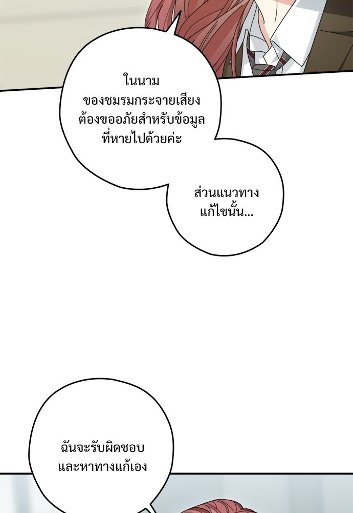 SUMMER MOON: คิวพริดส์ - หน้า 91