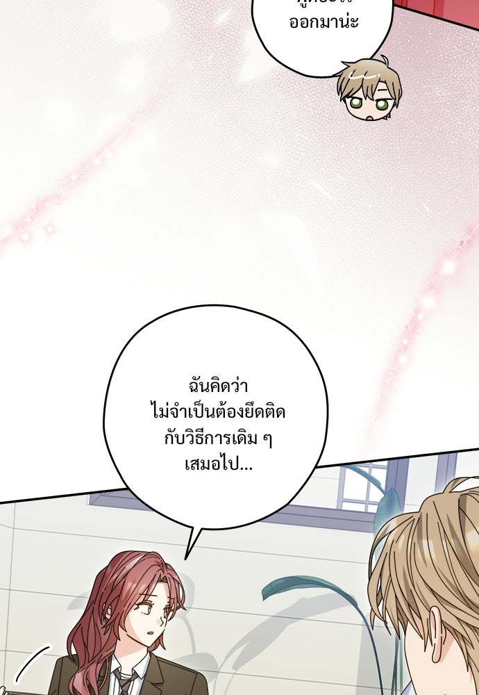 SUMMER MOON: คิวพริดส์ - หน้า 95