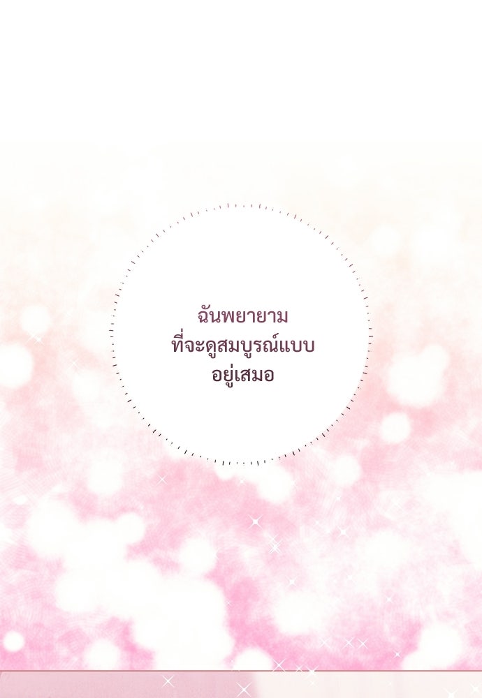 SUMMER MOON: คิวพริดส์ - หน้า 1