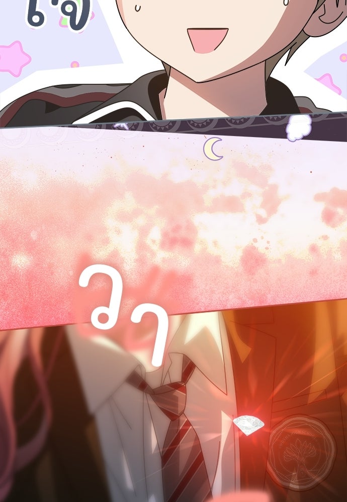 SUMMER MOON: คิวพริดส์ - หน้า 10