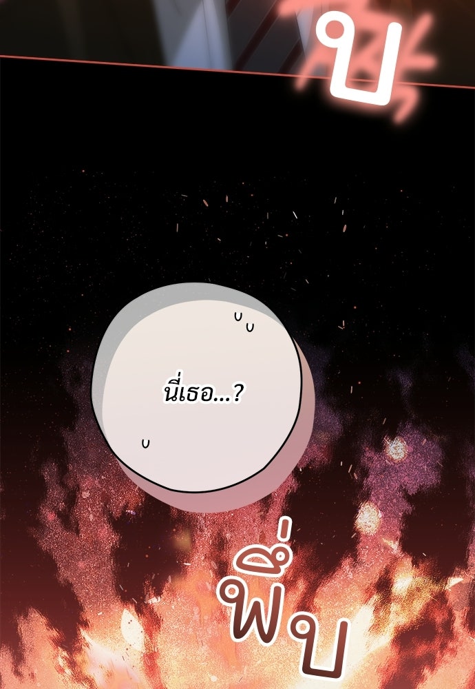 SUMMER MOON: คิวพริดส์ - หน้า 11