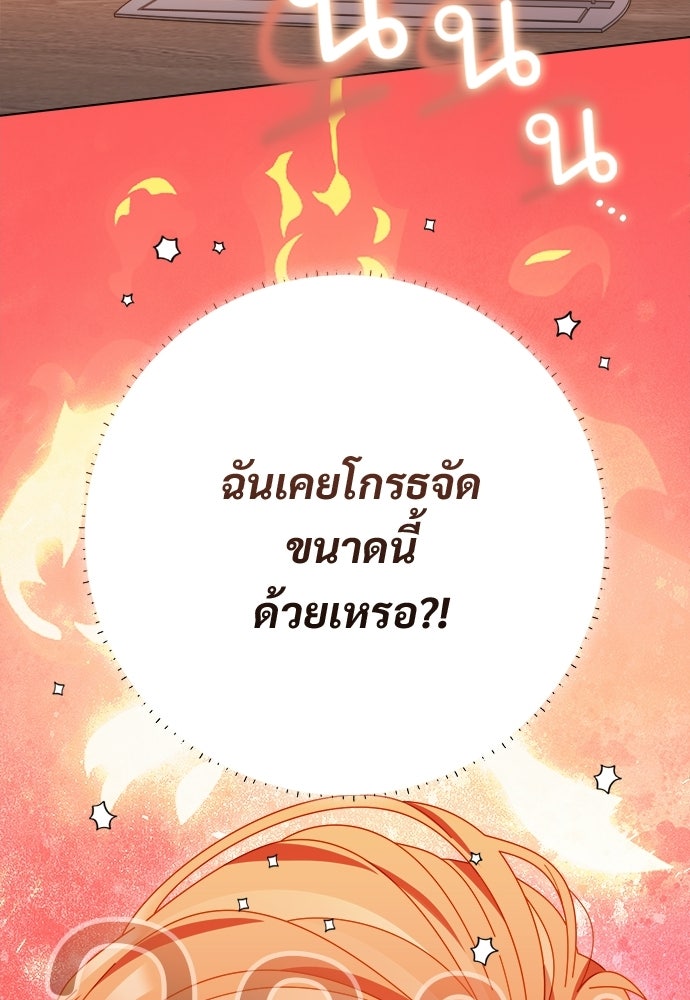 SUMMER MOON: คิวพริดส์ - หน้า 13