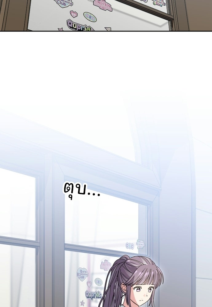 SUMMER MOON: คิวพริดส์ - หน้า 17