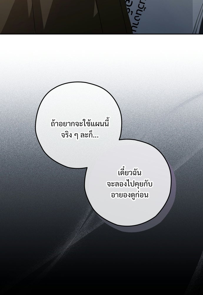 SUMMER MOON: คิวพริดส์ - หน้า 20