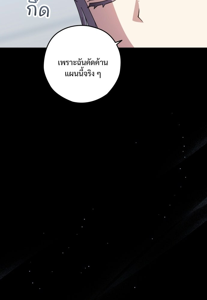 SUMMER MOON: คิวพริดส์ - หน้า 26