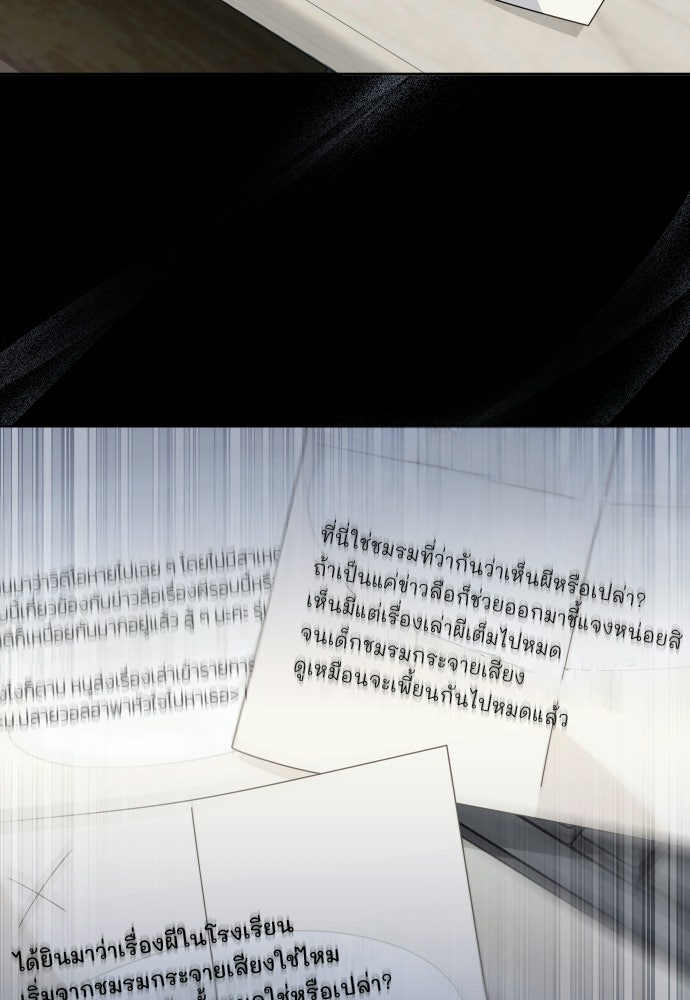 SUMMER MOON: คิวพริดส์ - หน้า 28