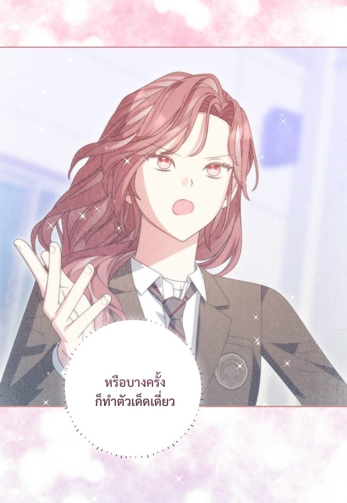 SUMMER MOON: คิวพริดส์ - หน้า 3
