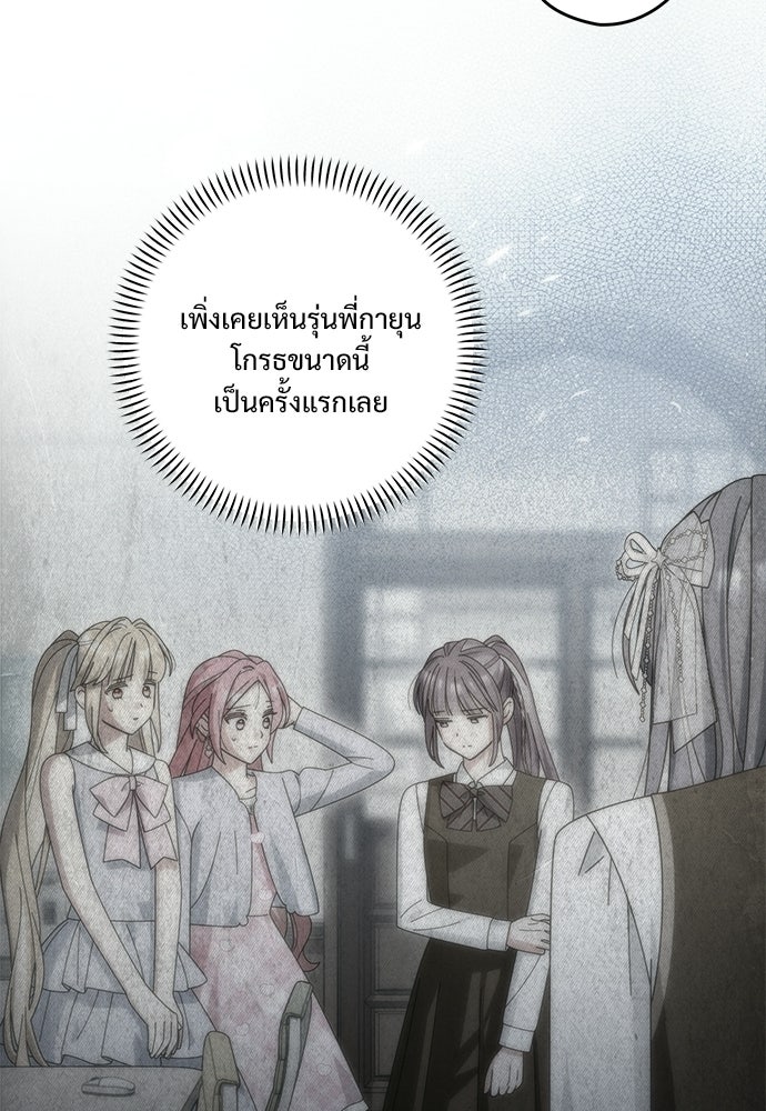 SUMMER MOON: คิวพริดส์ - หน้า 34