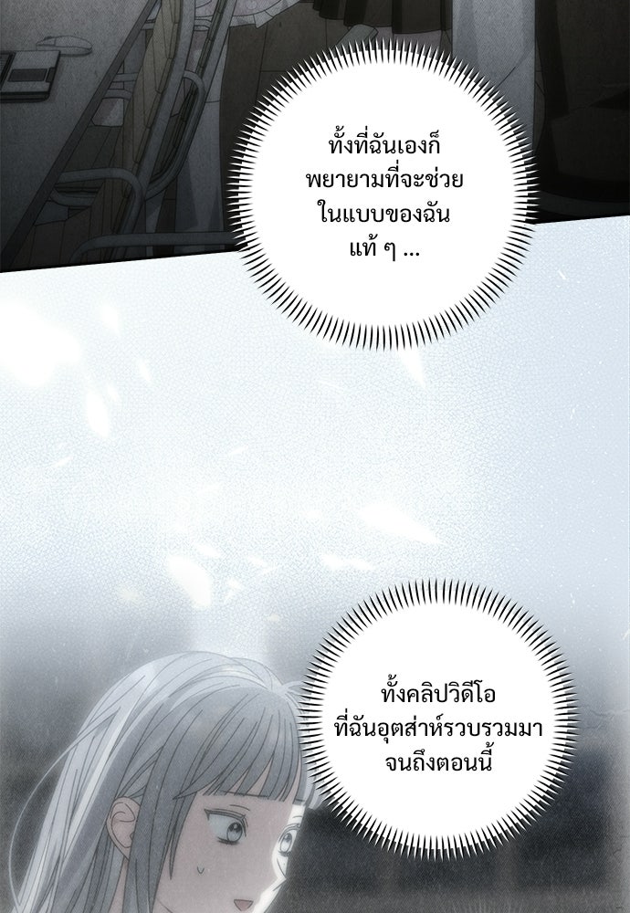 SUMMER MOON: คิวพริดส์ - หน้า 35