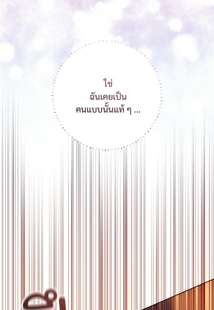 SUMMER MOON: คิวพริดส์ - หน้า 4