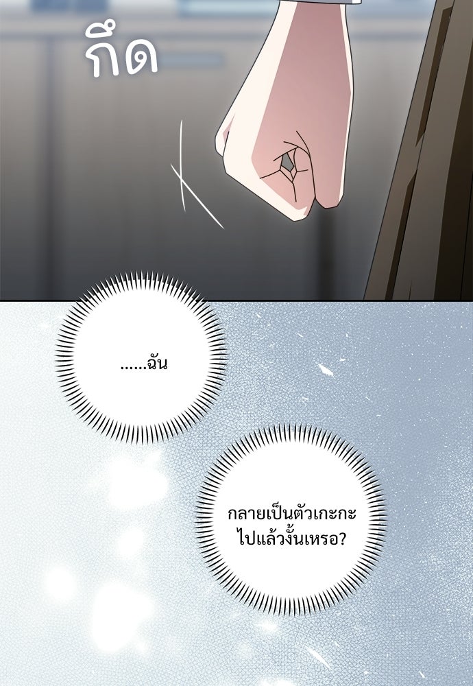 SUMMER MOON: คิวพริดส์ - หน้า 41