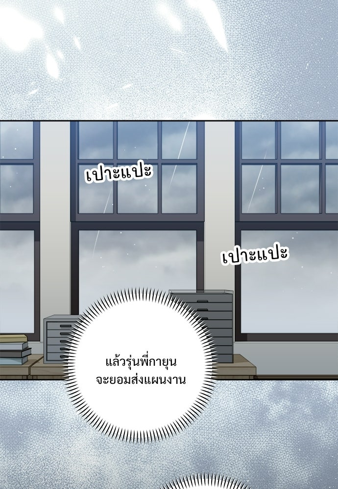 SUMMER MOON: คิวพริดส์ - หน้า 42