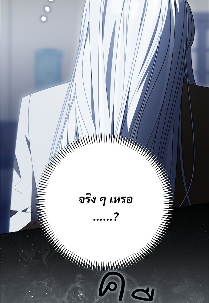 SUMMER MOON: คิวพริดส์ - หน้า 44