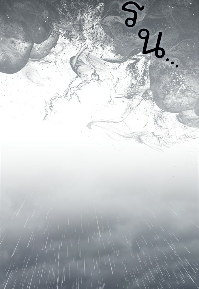 SUMMER MOON: คิวพริดส์ - หน้า 45