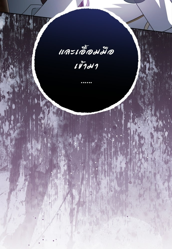 SUMMER MOON: คิวพริดส์ - หน้า 53