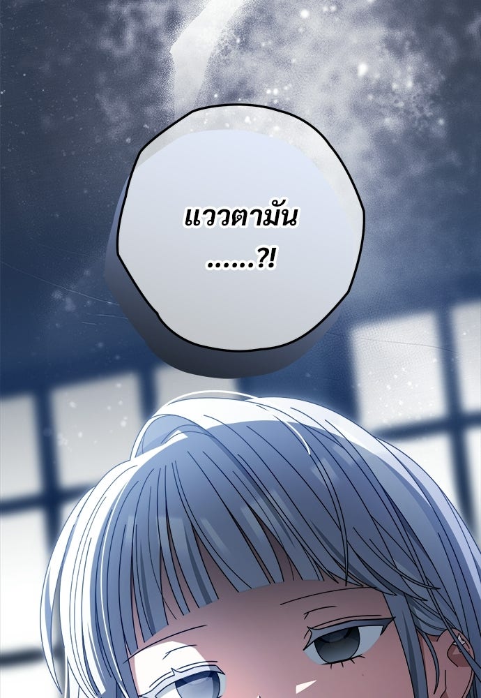 SUMMER MOON: คิวพริดส์ - หน้า 59
