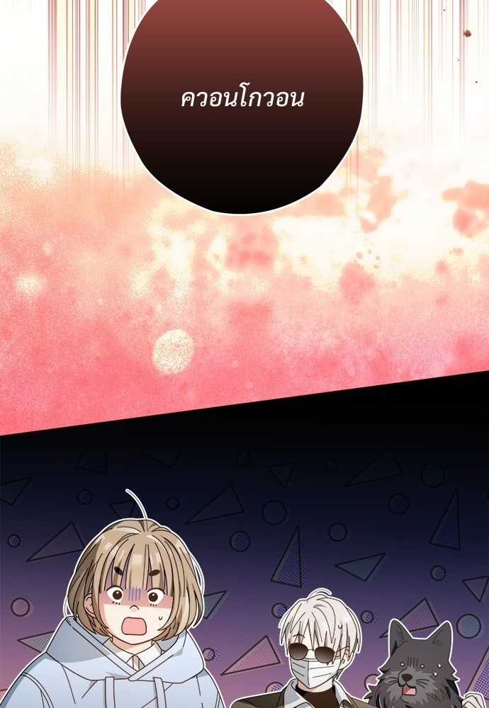 SUMMER MOON: คิวพริดส์ - หน้า 6