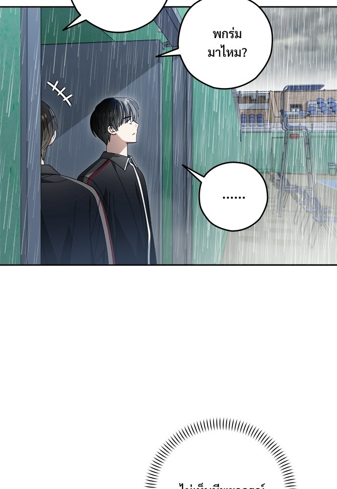 SUMMER MOON: คิวพริดส์ - หน้า 63