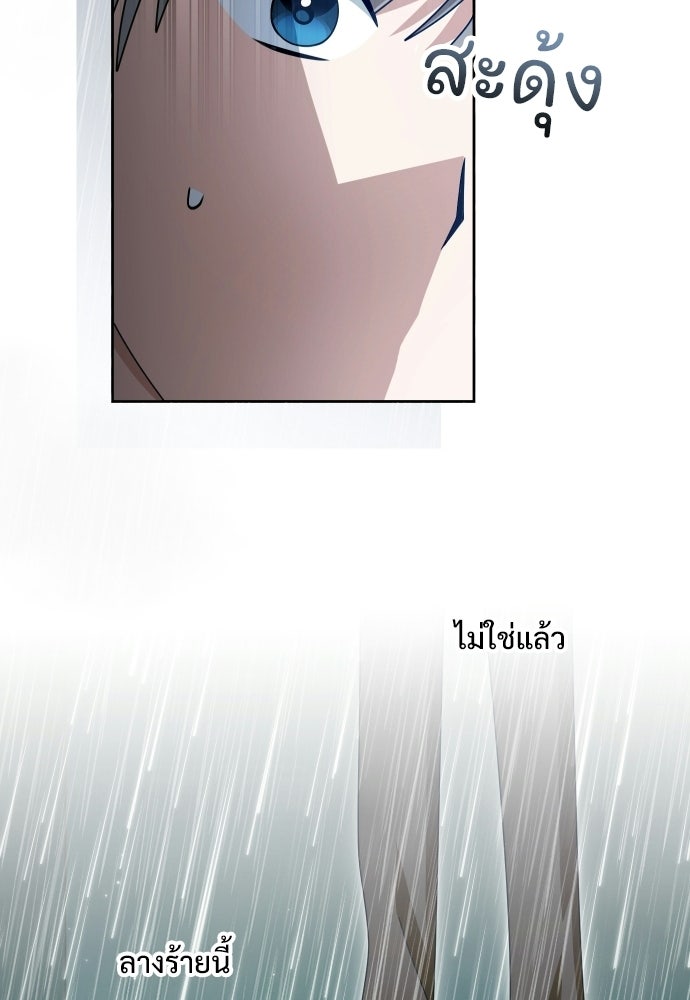 SUMMER MOON: คิวพริดส์ - หน้า 69