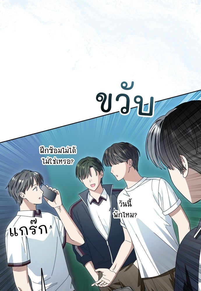 SUMMER MOON: คิวพริดส์ - หน้า 71