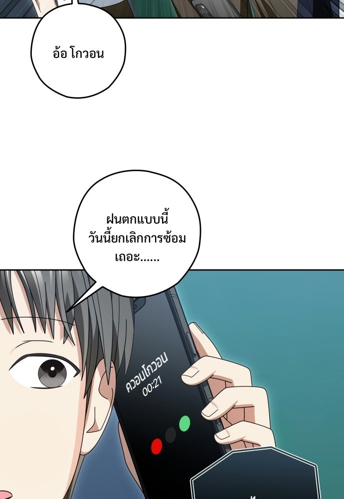 SUMMER MOON: คิวพริดส์ - หน้า 72